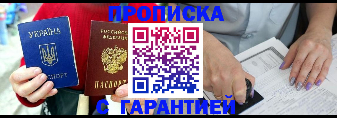 временная регистрация законно в Ростове-на-Дону