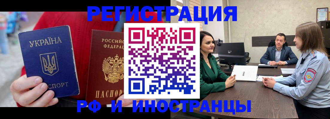 прописка ребенка в Ростове-на-Дону